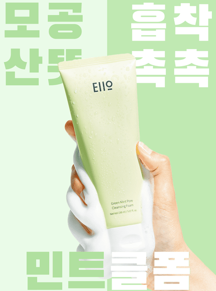 green-mint-pore-cleansing-foam-150ml