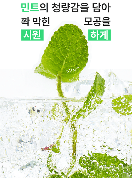 green-mint-pore-cleansing-foam-150ml