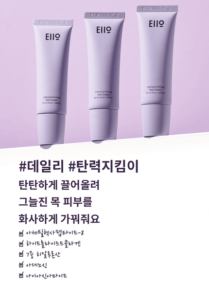 intensive-firming-neck-cream-50ml