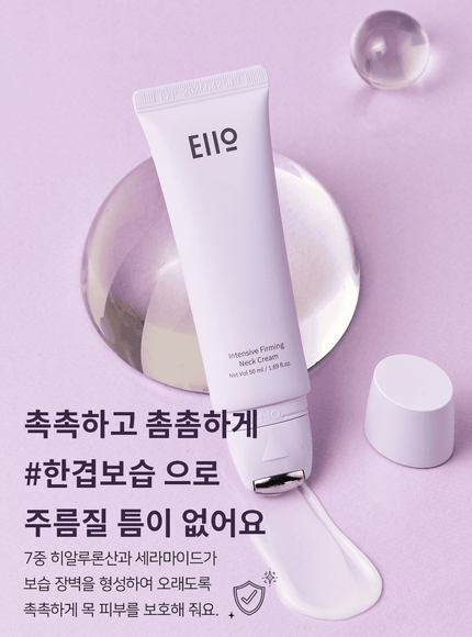 intensive-firming-neck-cream-50ml