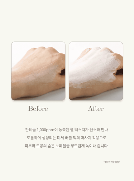 panthenol-repair-bubble-cleanser-200ml