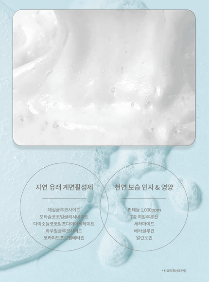 panthenol-repair-bubble-cleanser-200ml