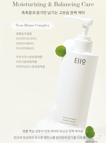 panthenol-repair-bubble-cleanser-200ml