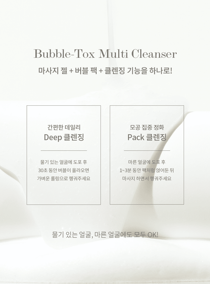 panthenol-repair-bubble-cleanser-200ml