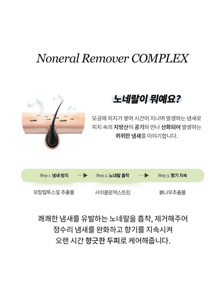 refreshing-sea-salt-scaler-200g