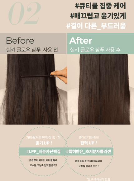 silky-glow-shampoo-400ml