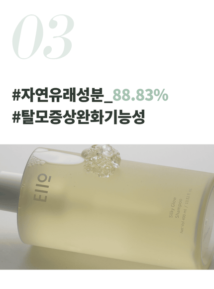 silky-glow-shampoo-400ml