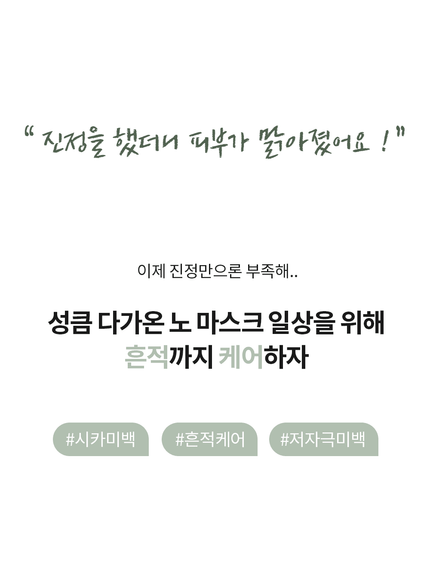 true-cicalming-cream-80ml