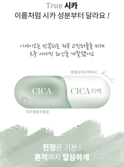 true-cicalming-cream-80ml