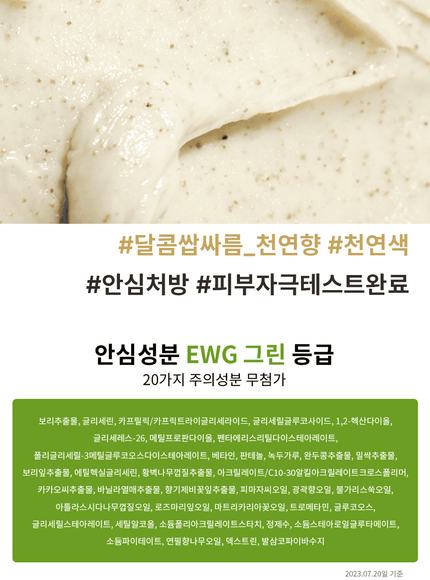 welling-wash-off-pack-grain-110ml