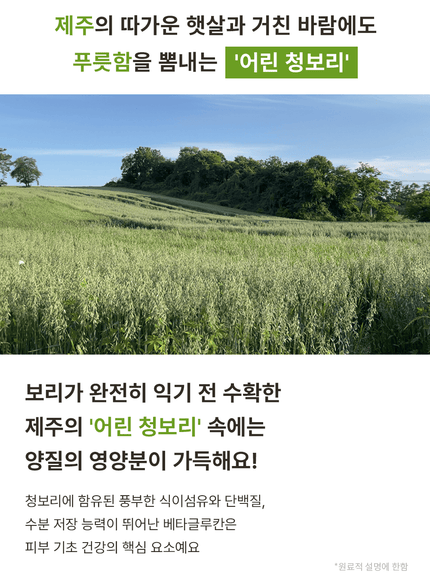 welling-wash-off-pack-grain-110ml