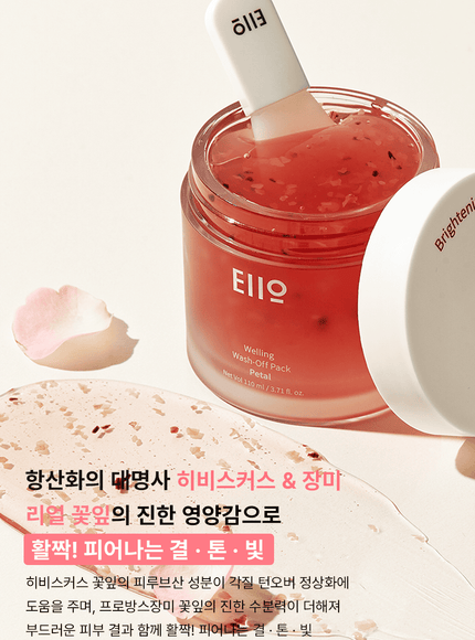 welling-wash-off-pack-petal-110ml