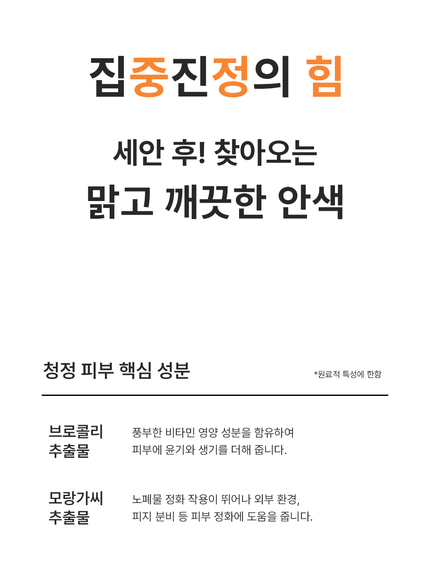 welling-wash-off-pack-original-110ml