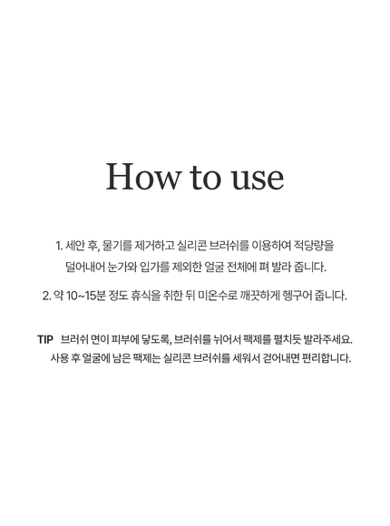 welling-wash-off-pack-original-110ml